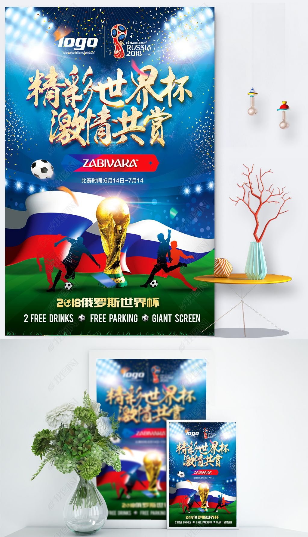 调整他将在