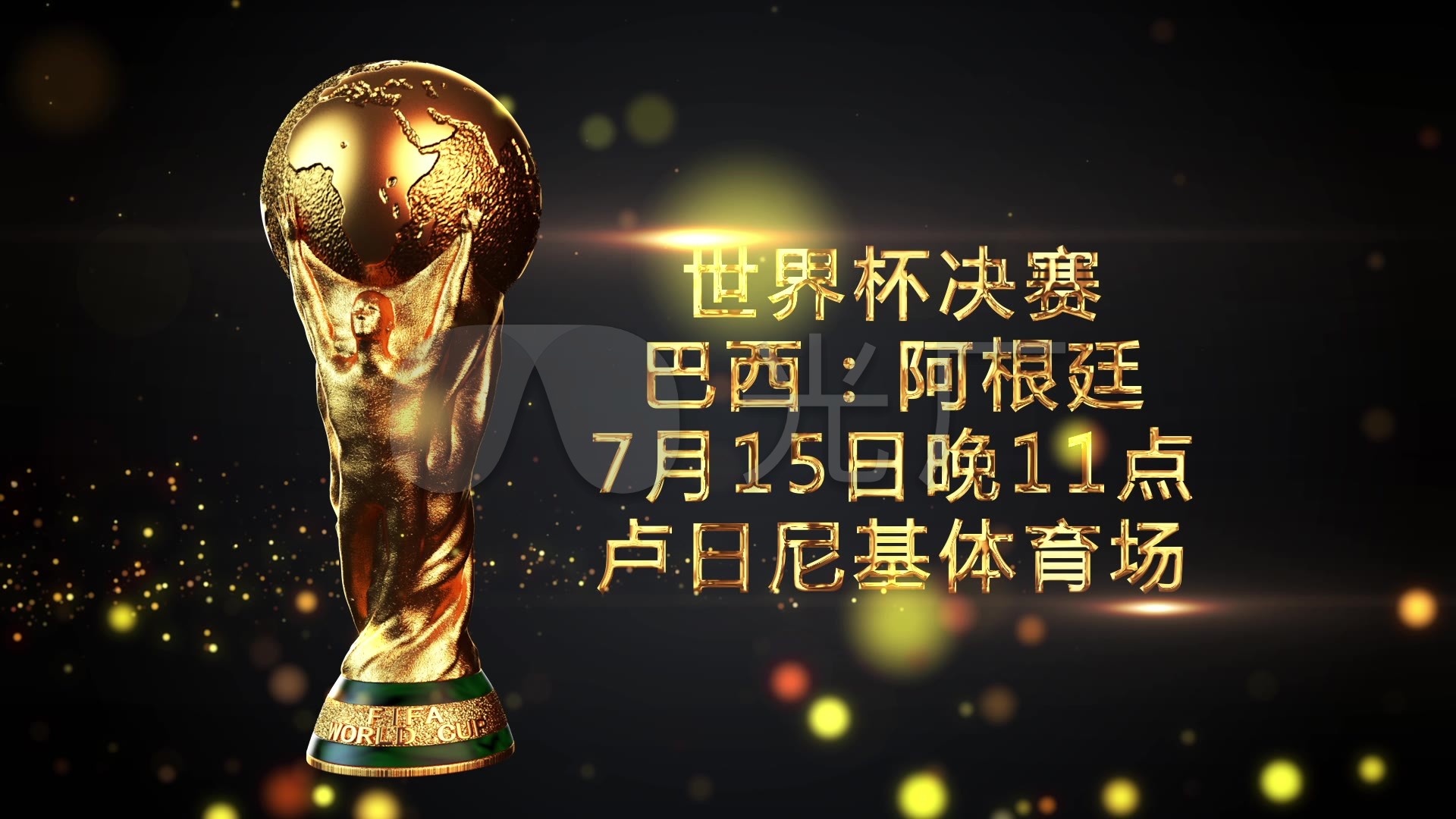 通过中后